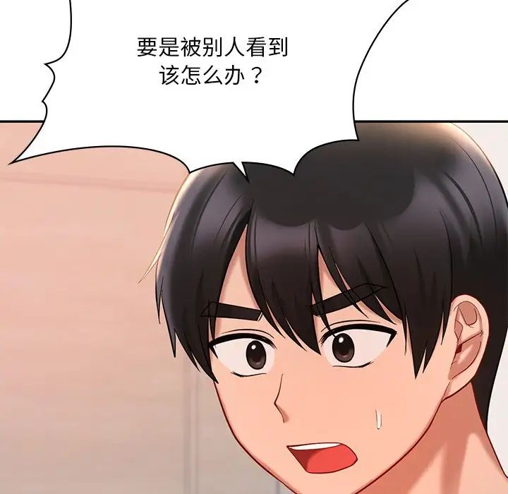 爱的游乐园第26话