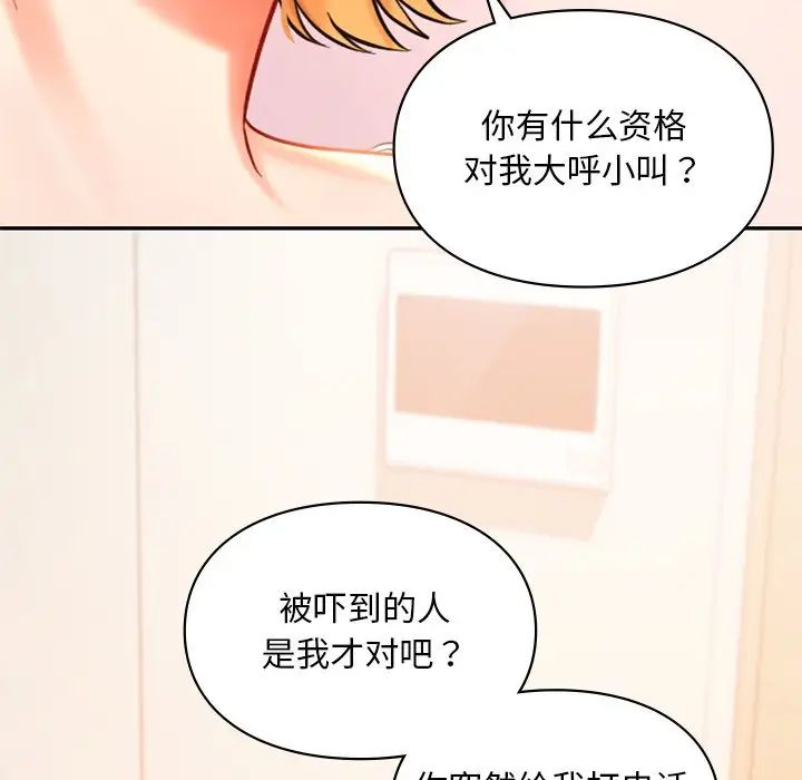 爱的游乐园第26话