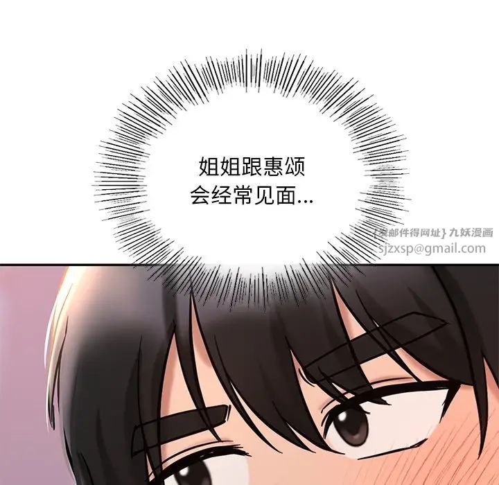 爱的游乐园第26话