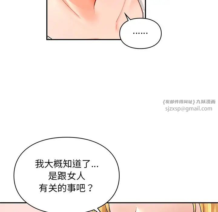 爱的游乐园第26話