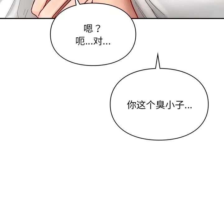 爱的游乐园第26话
