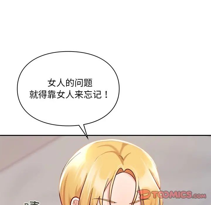 爱的游乐园第26话