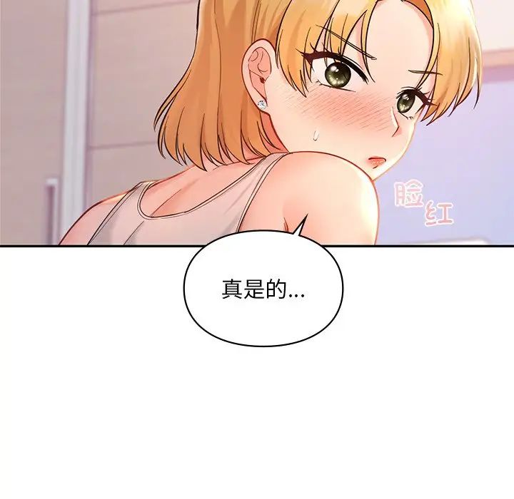 爱的游乐园第26话