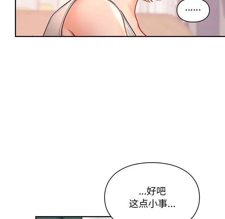 爱的游乐园第26话