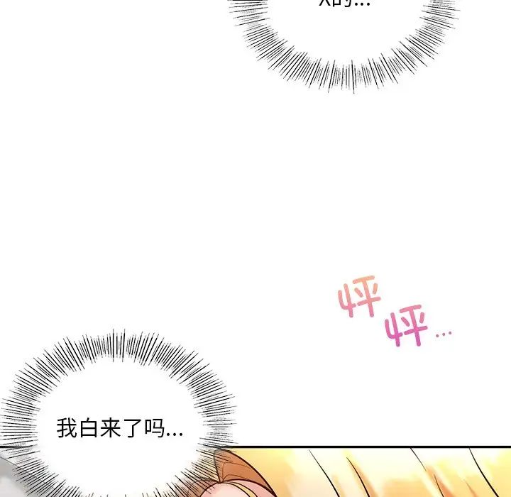 爱的游乐园第26话