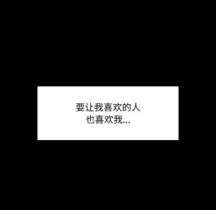爱的游乐园第26话