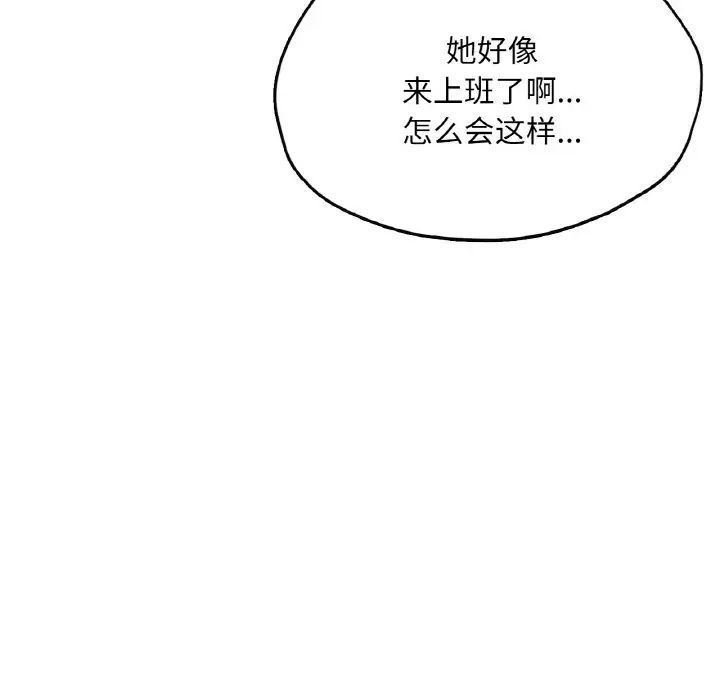 成为人上人第20话