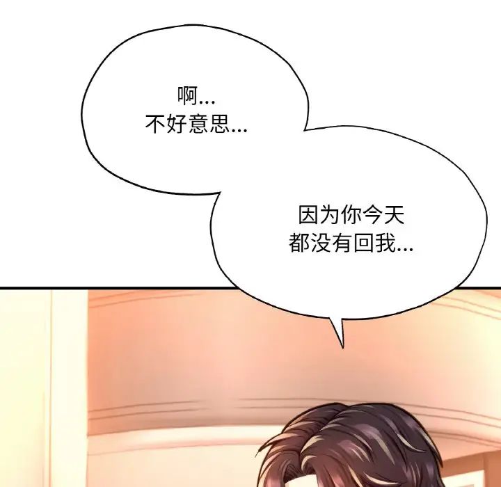 成为人上人第20话