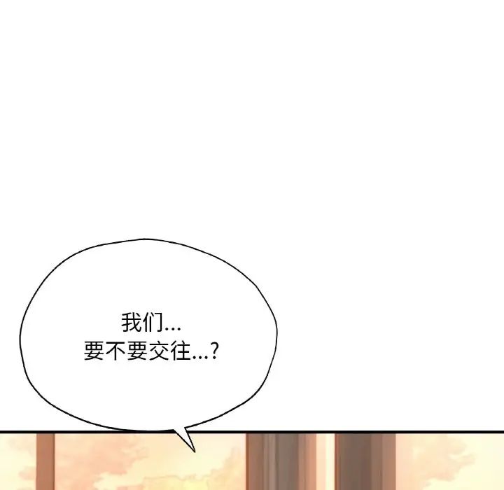 成为人上人第20话