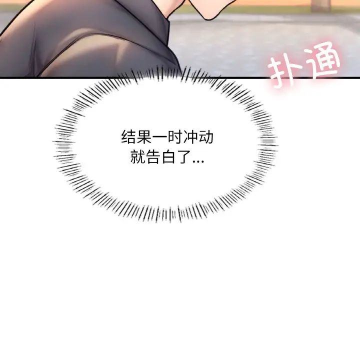 成为人上人第20话