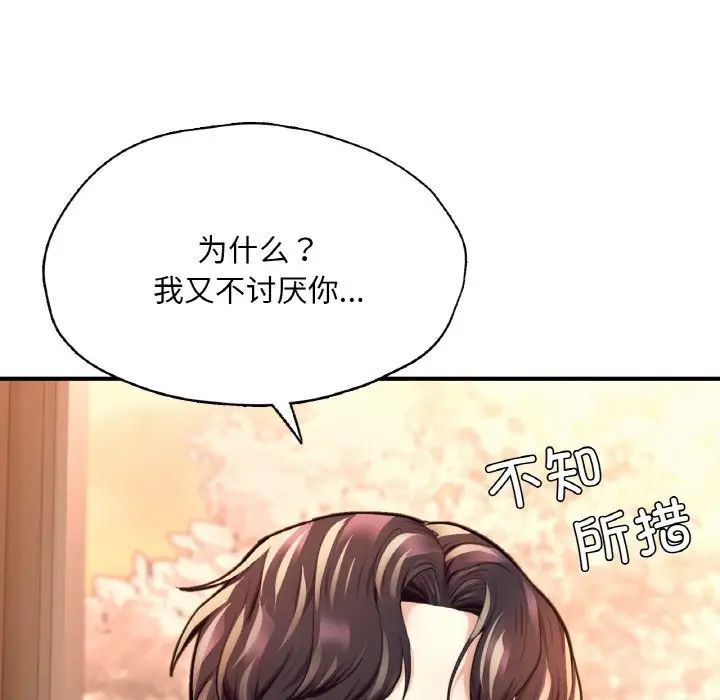 成为人上人第20话