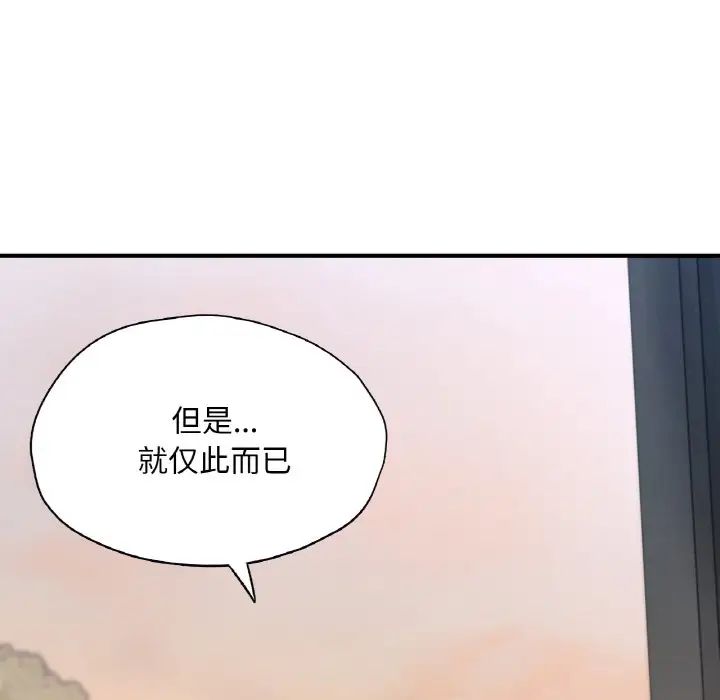 成为人上人第20话