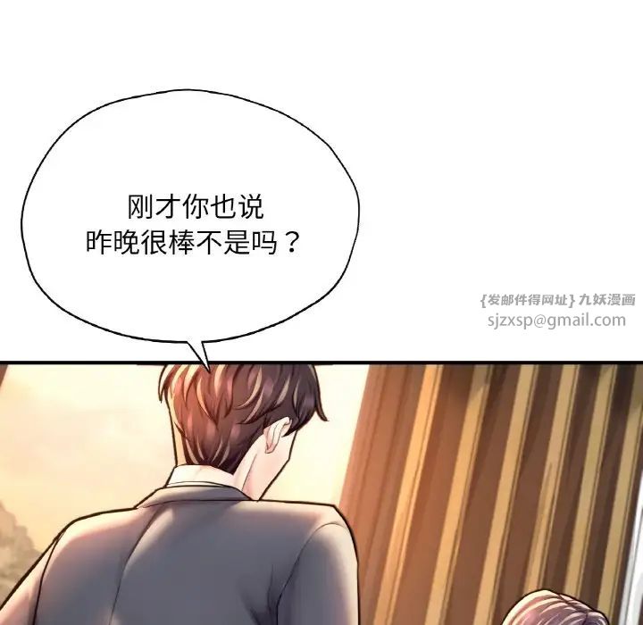 成为人上人第20话