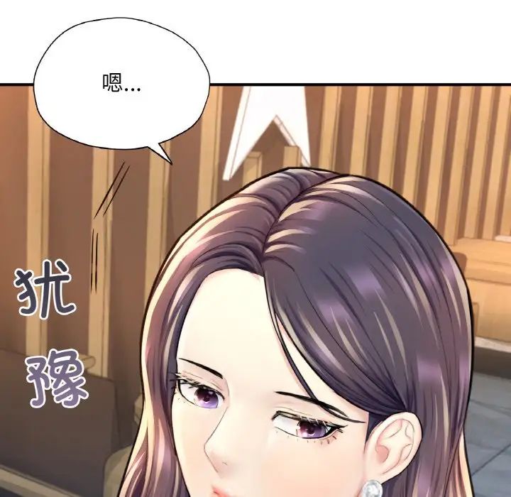 成为人上人第20话
