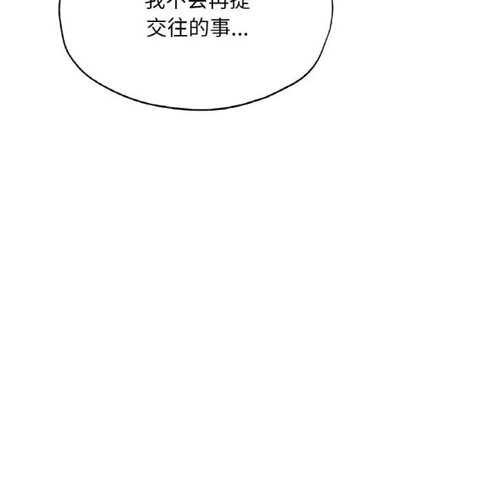 成为人上人第20话