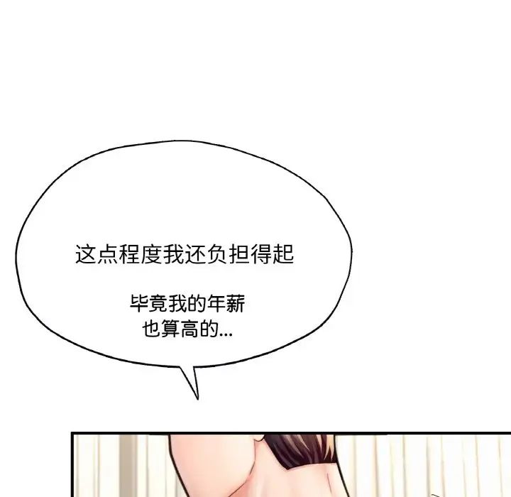 成为人上人第20话