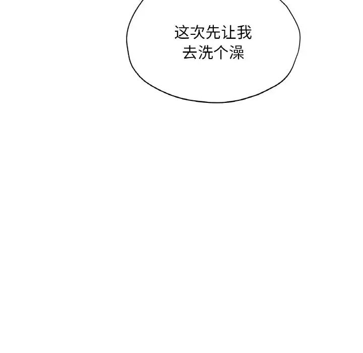 成为人上人第20话