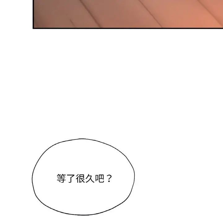 成为人上人第20话