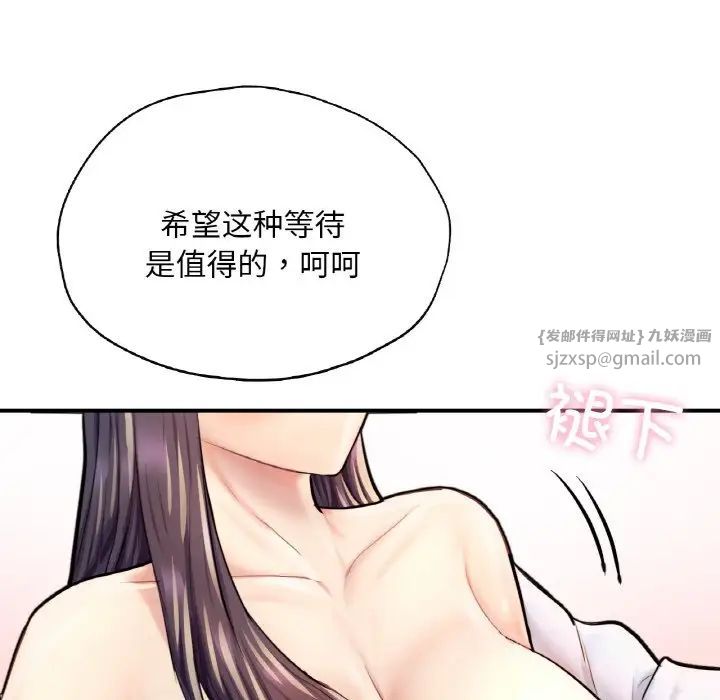 成为人上人第20话