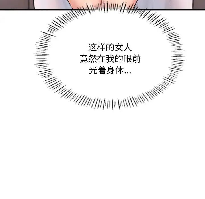 成为人上人第20话