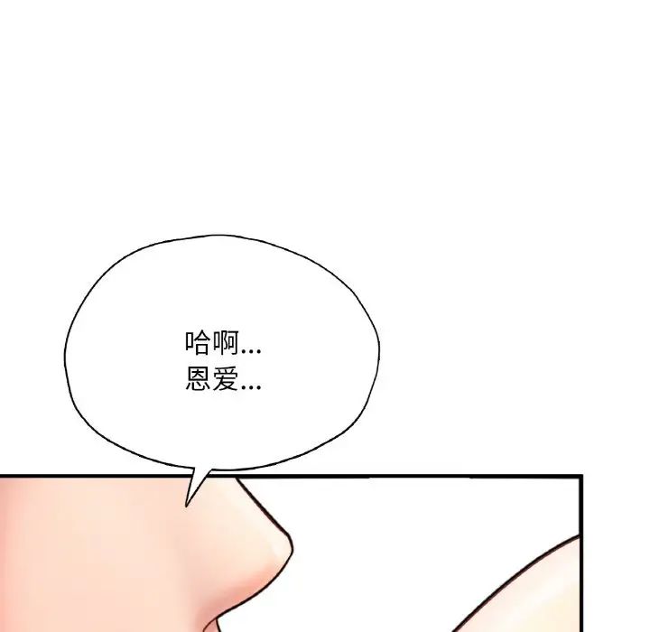 成为人上人第20话