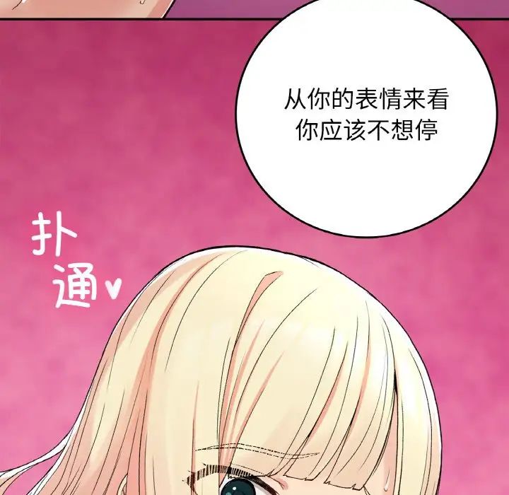 要在乡下一起生活吗第21话
