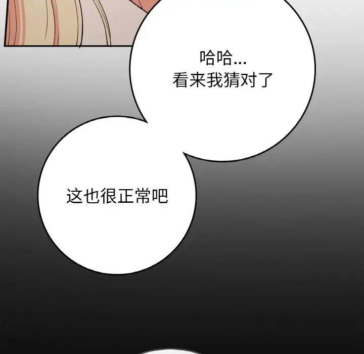 要在乡下一起生活吗第21话