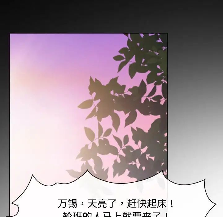 寻找初恋第9话