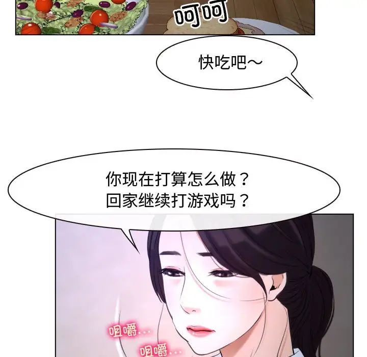 寻找初恋第9话