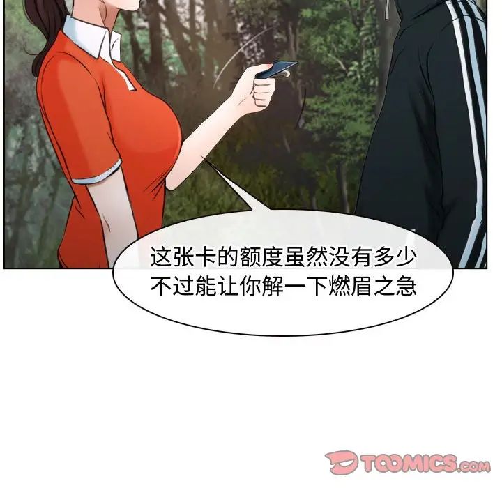 寻找初恋第9话
