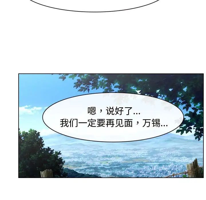 寻找初恋第9话
