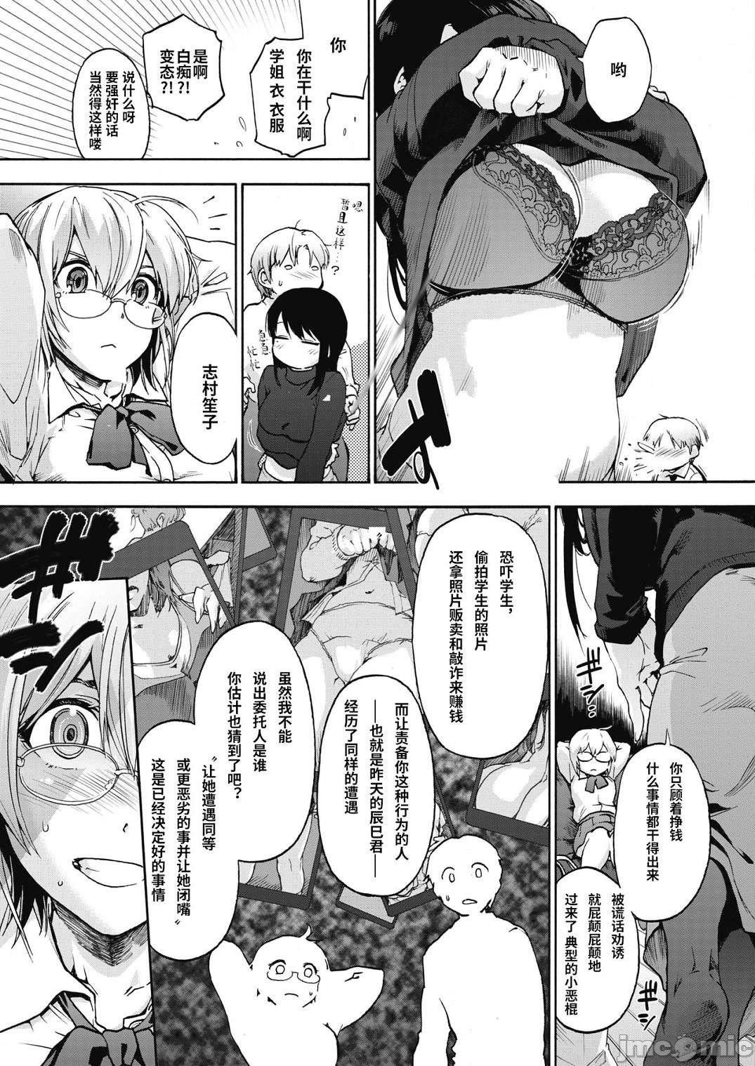 [宇场义行]ハーレム・カルトsideHAREM[DL版][暴碧汉化组][宇场义行]ハーレム・カルトsideHAREM[DL版][暴碧汉化组]