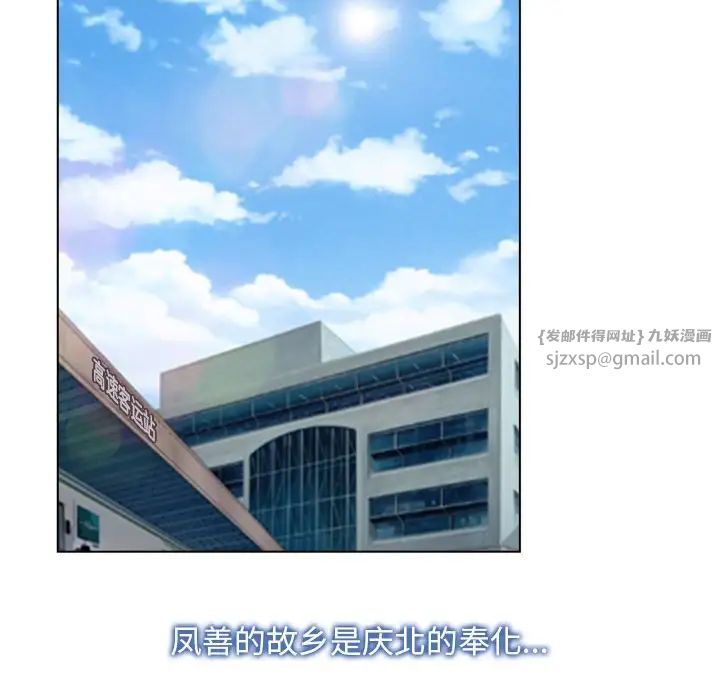 寻找初恋第9话