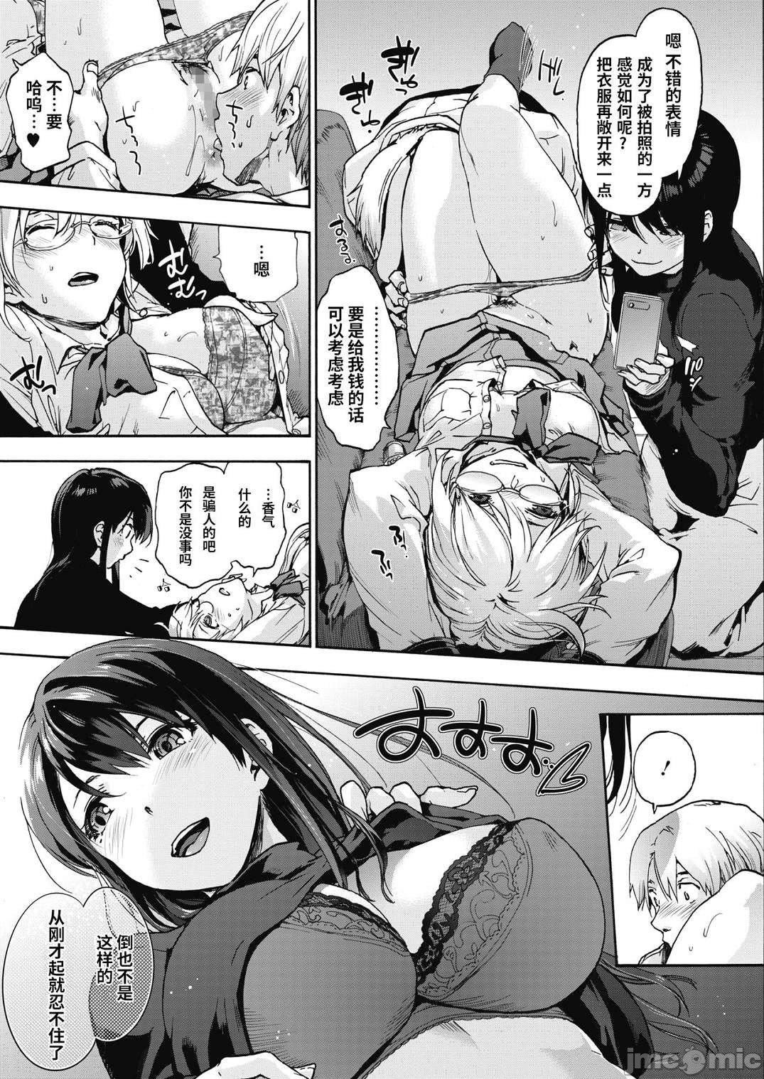 [宇场义行]ハーレム・カルトsideHAREM[DL版][暴碧汉化组][宇场义行]ハーレム・カルトsideHAREM[DL版][暴碧汉化组]
