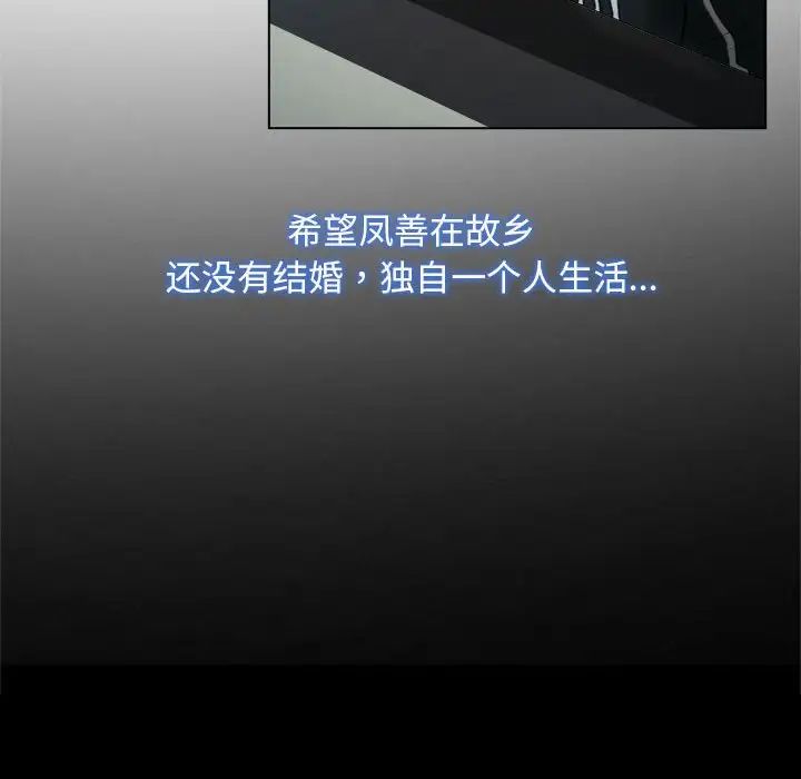 寻找初恋第9话