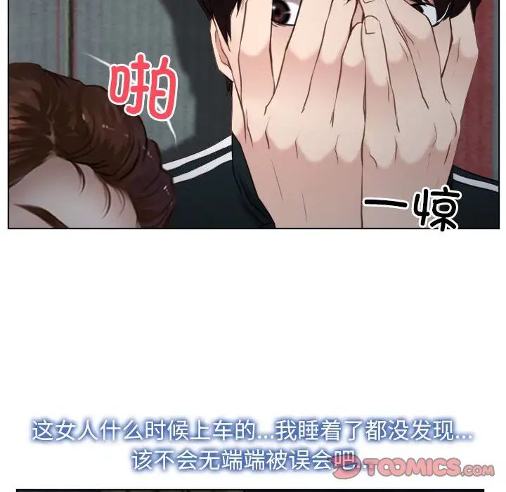 寻找初恋第9话
