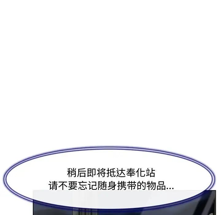 寻找初恋第9话