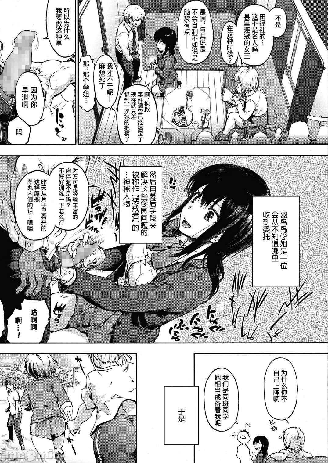 [宇场义行]ハーレム・カルトsideHAREM[DL版][暴碧汉化组][宇场义行]ハーレム・カルトsideHAREM[DL版][暴碧汉化组]