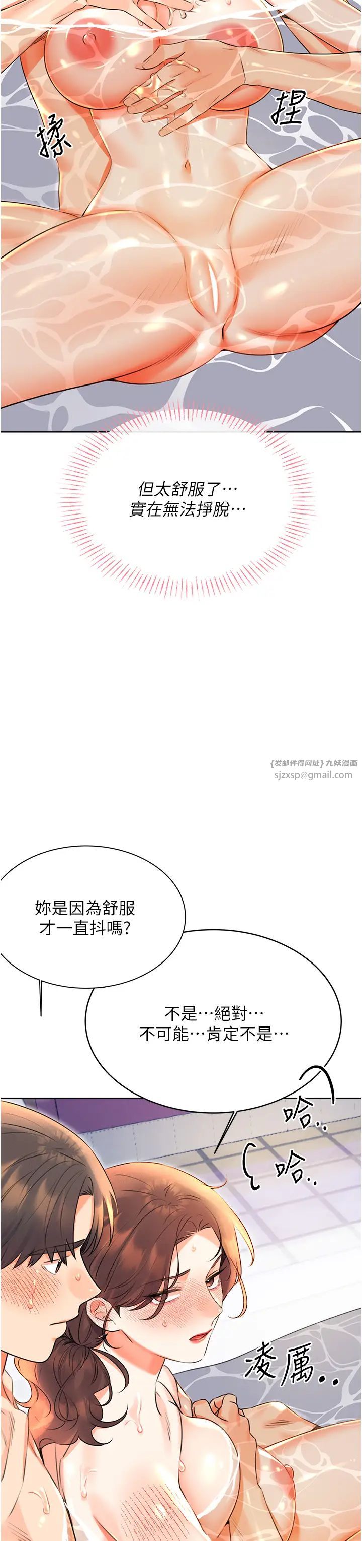 性运刮刮乐第17话-身体里面也帮妳洗干净