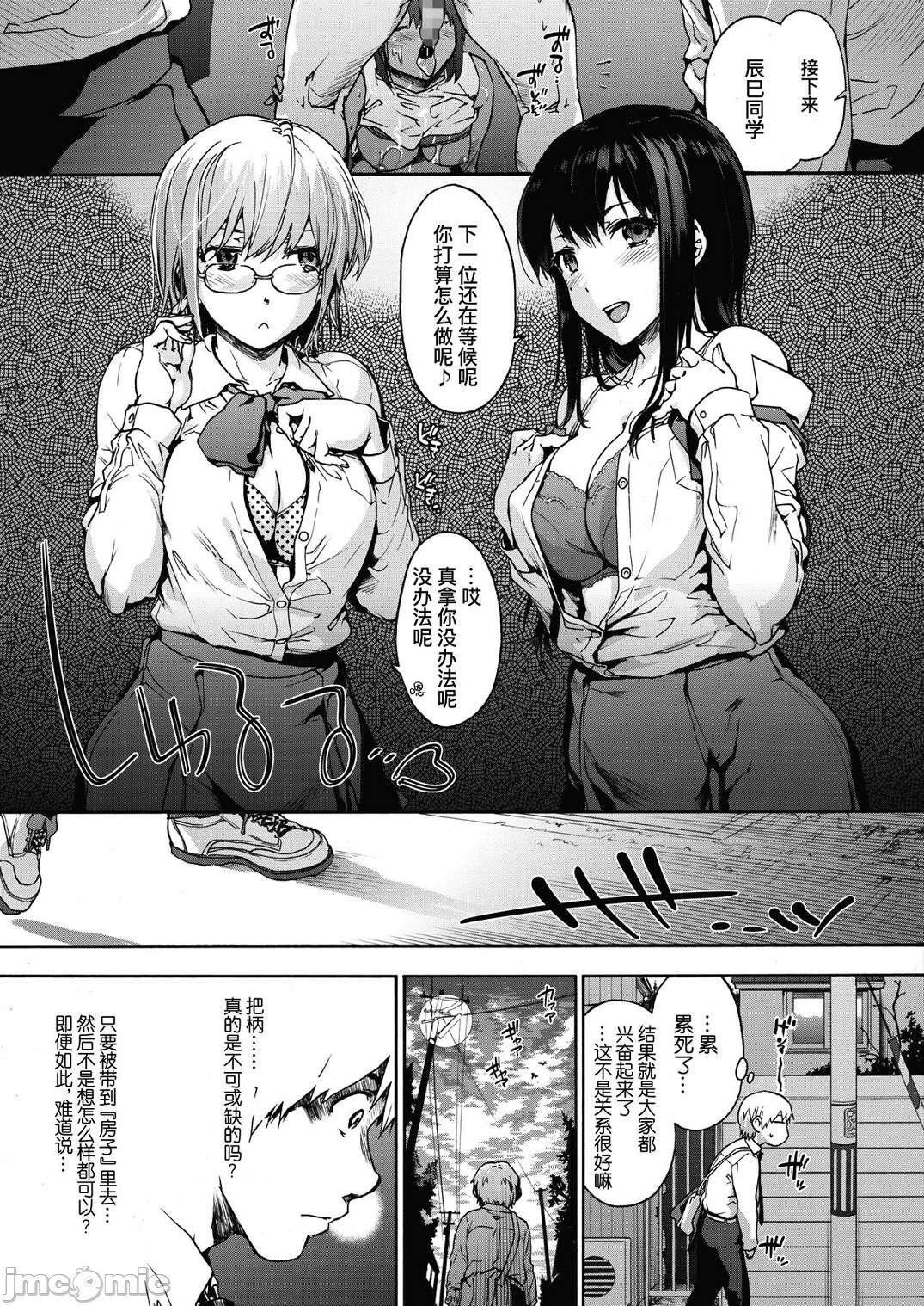 [宇场义行]ハーレム・カルトsideHAREM[DL版][暴碧汉化组][宇场义行]ハーレム・カルトsideHAREM[DL版][暴碧汉化组]