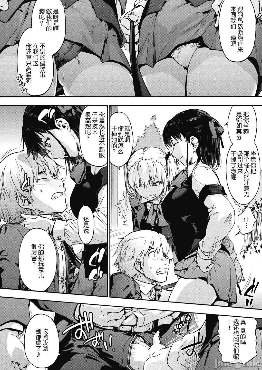 [宇場義行]ハーレム・カルトsideHAREM[DL版][暴碧漢化組][宇場義行]ハーレム・カルトsideHAREM[DL版][暴碧漢化組]