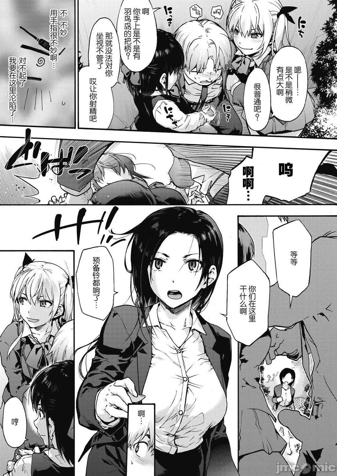 [宇场义行]ハーレム・カルトsideHAREM[DL版][暴碧汉化组][宇场义行]ハーレム・カルトsideHAREM[DL版][暴碧汉化组]