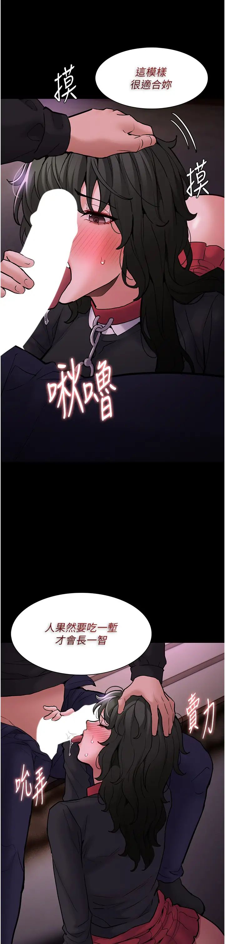 痴漢成癮第88話-想喝牛奶自己擠