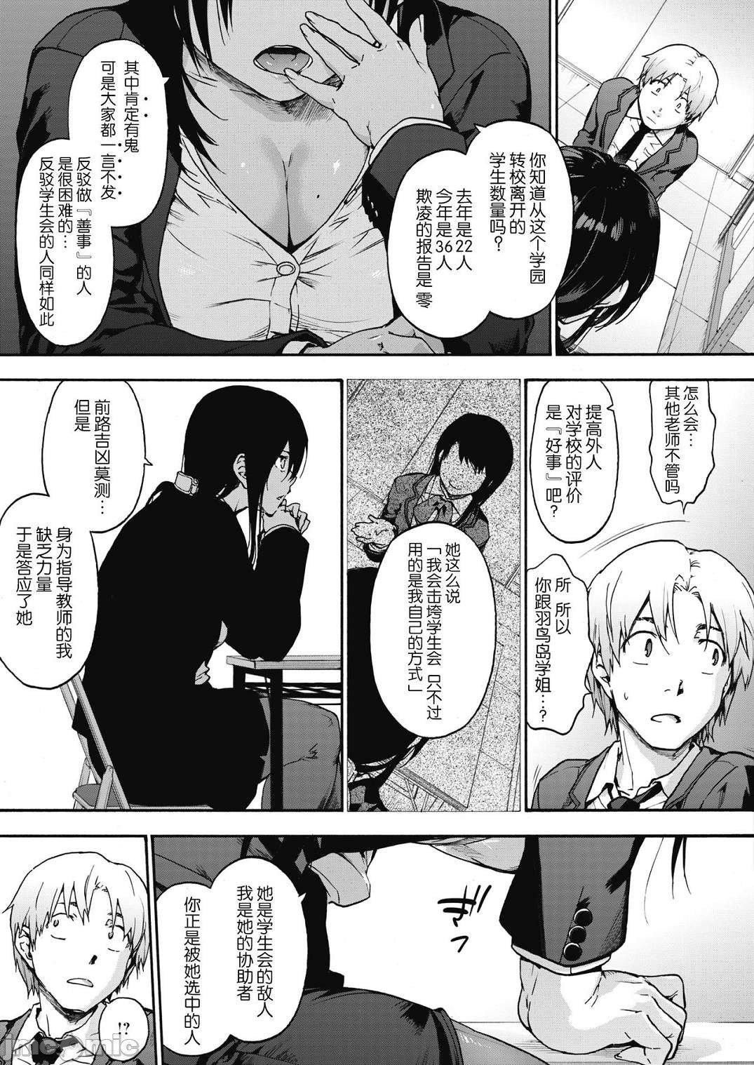 [宇场义行]ハーレム・カルトsideHAREM[DL版][暴碧汉化组][宇场义行]ハーレム・カルトsideHAREM[DL版][暴碧汉化组]