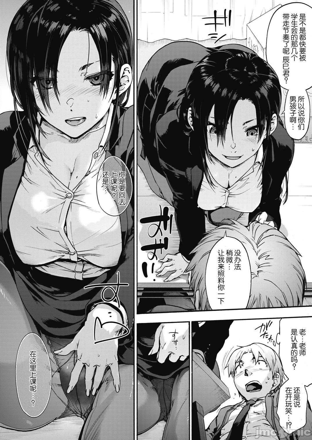 [宇场义行]ハーレム・カルトsideHAREM[DL版][暴碧汉化组][宇场义行]ハーレム・カルトsideHAREM[DL版][暴碧汉化组]