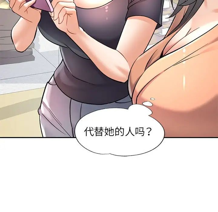 可以爱你吗第11话