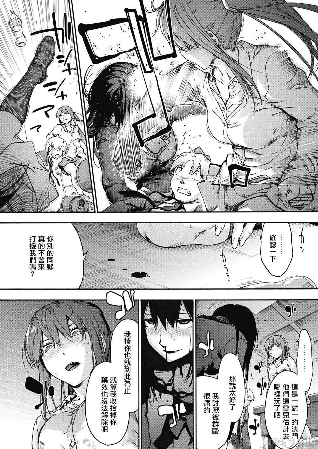 [宇場義行]ハーレム・カルトsideHAREM[DL版][暴碧漢化組][宇場義行]ハーレム・カルトsideHAREM[DL版][暴碧漢化組]