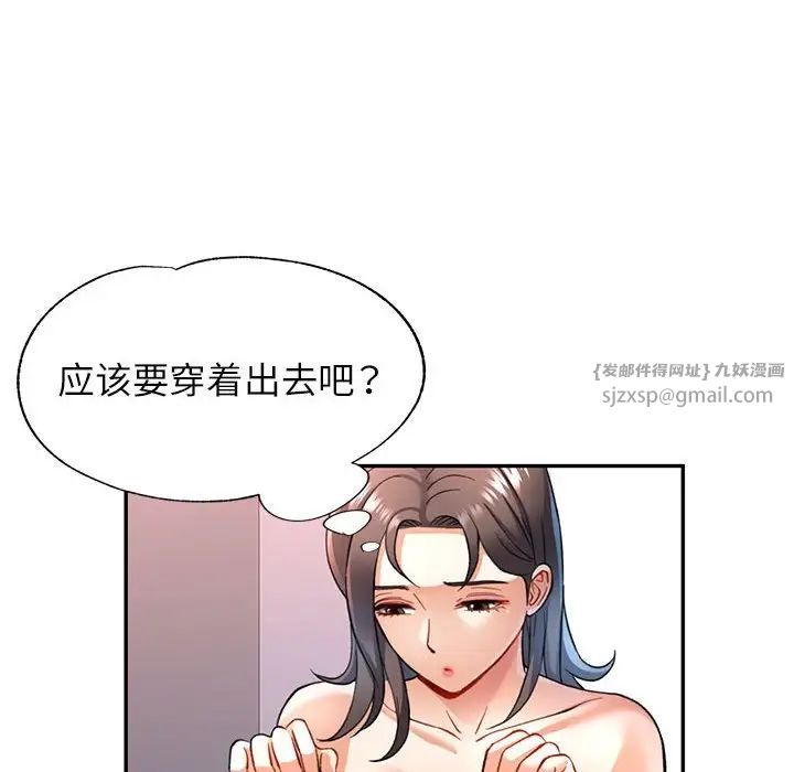 可以爱你吗第11话