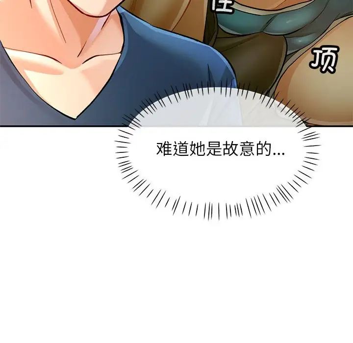 可以爱你吗第11话