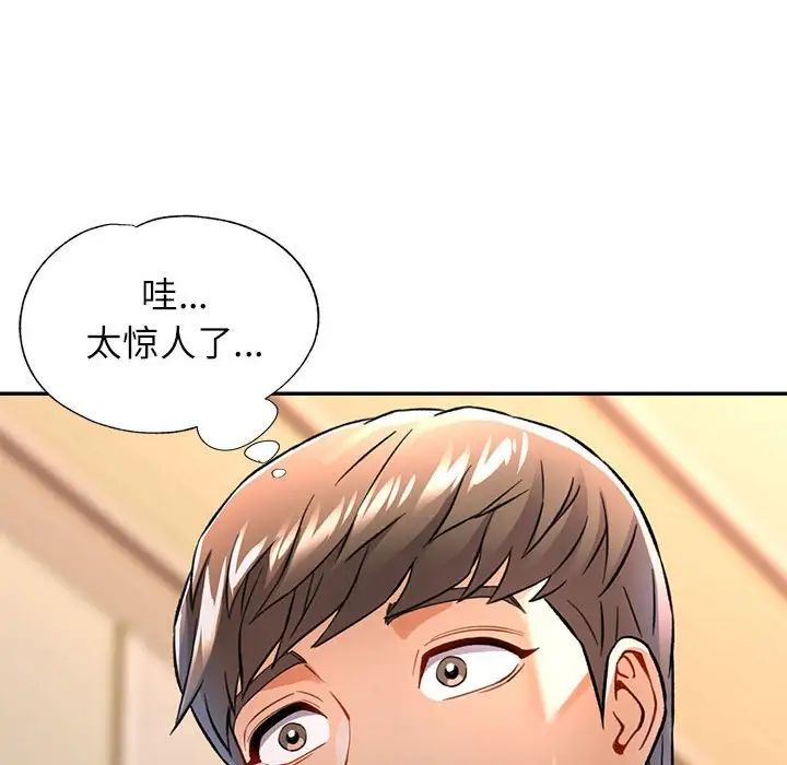 可以爱你吗第11话